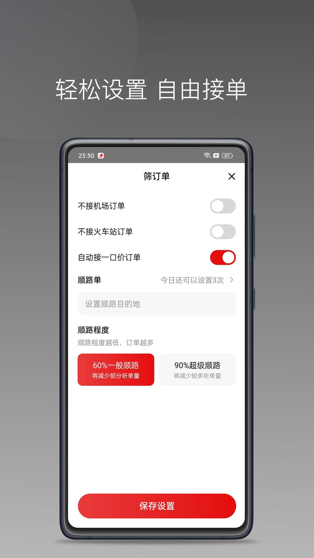 炫狗车主 v6.2.4