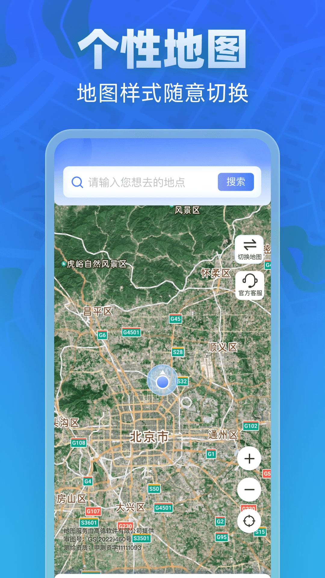 全景实道导航 v4.4.2