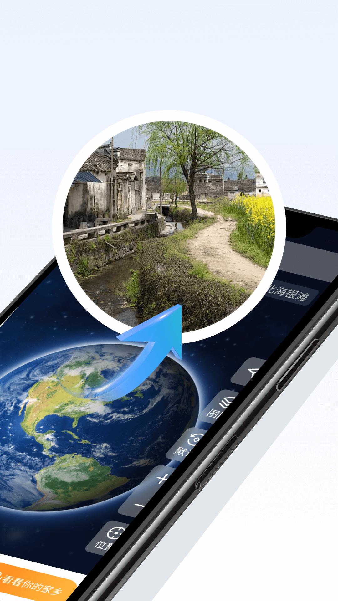 真实全景卫星地图 v4.4.4