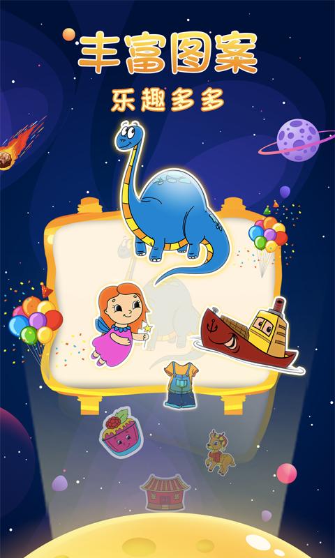 宝宝涂色画画板 v5.1.4