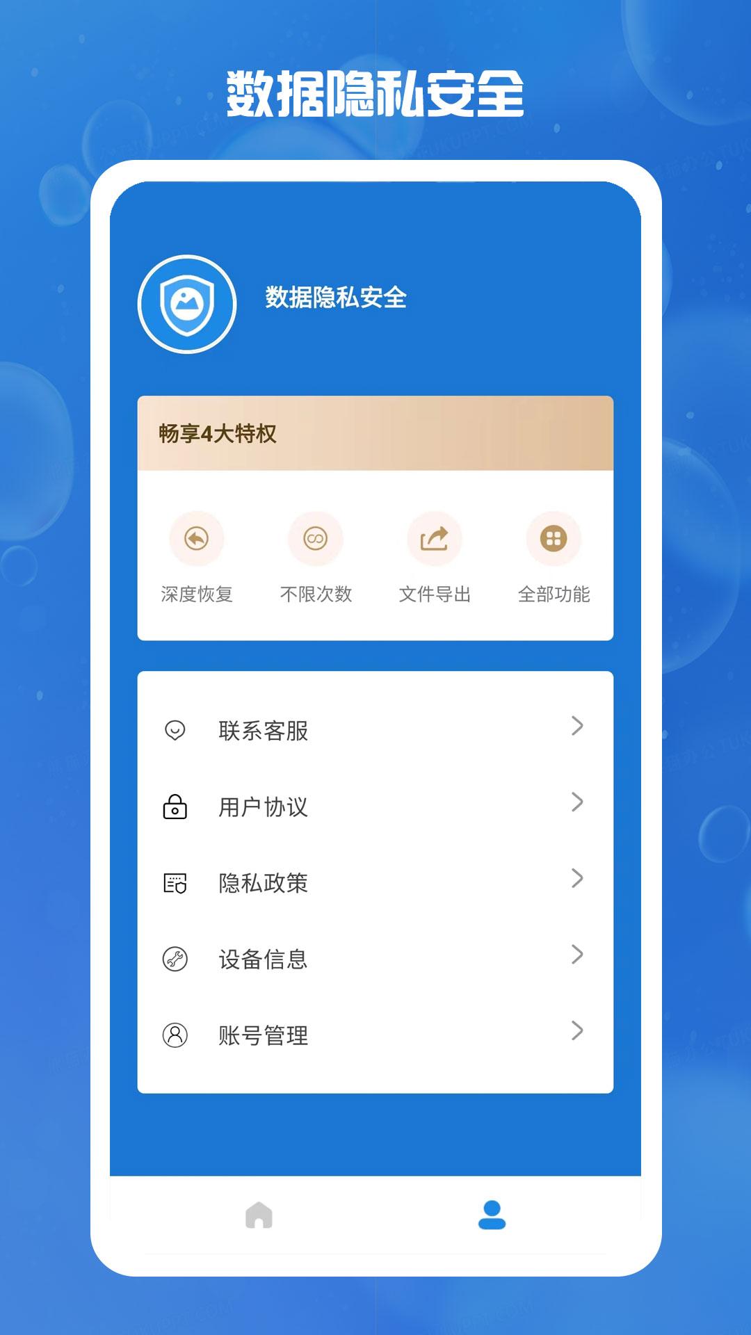 照片恢复卫士下载介绍图