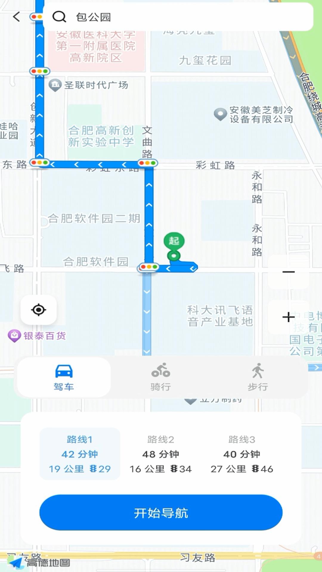 实况全景地图导航 v4.2.4
