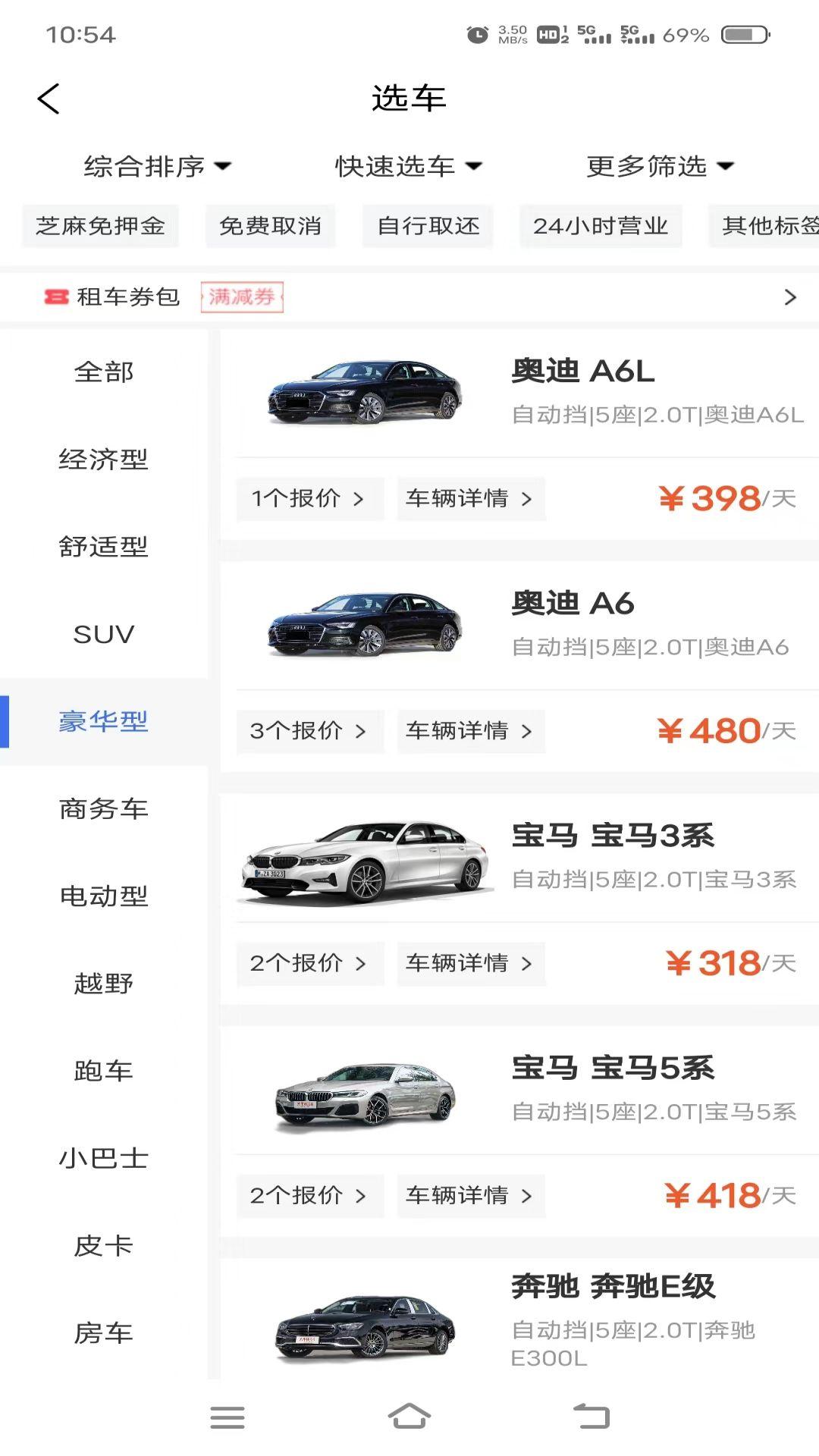 麻雀闪电租车 v4.1.2