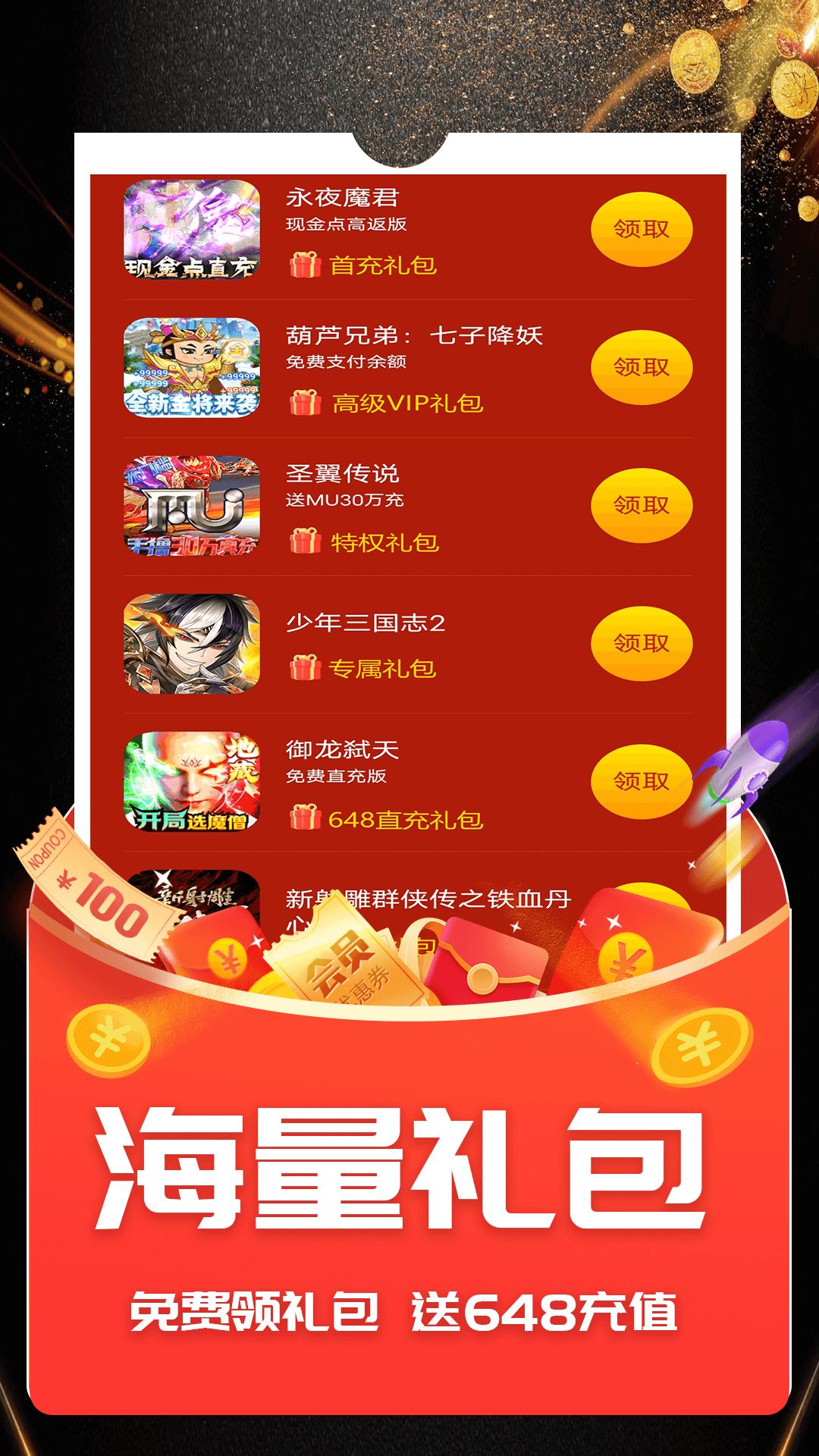 ONE游戏宝盒下载介绍图