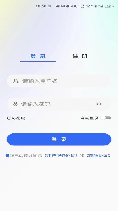 停车云坐席 v6.3.4