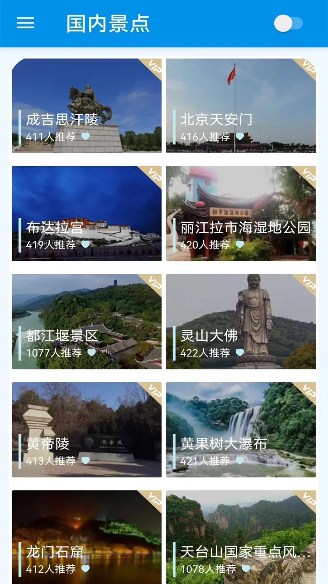 奥维互动地图VR v6.4.4