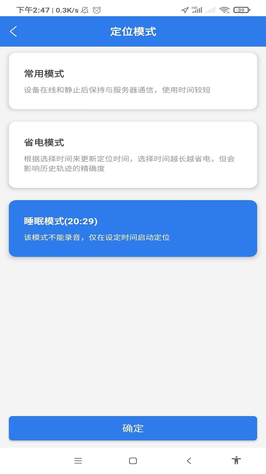 汽车物联 v6.5.2