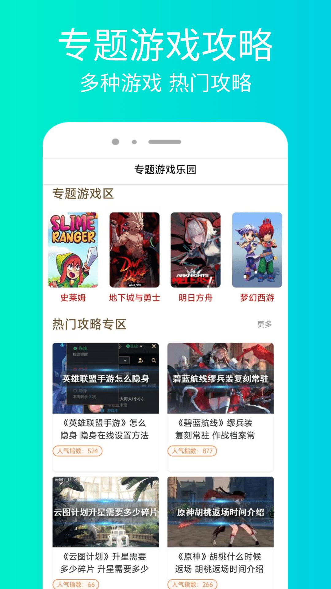 永劫无间助手 v6.5.4