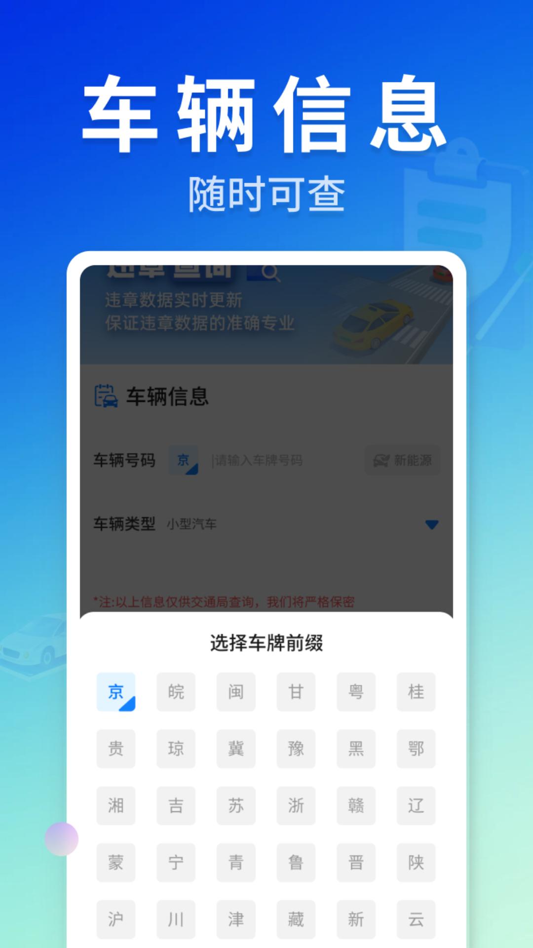 查违章助手 v6.0.3