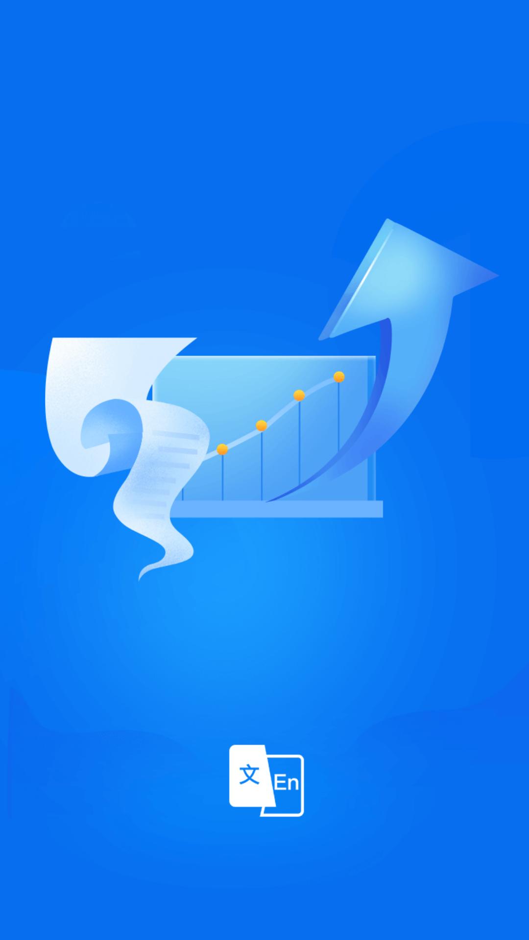 手机随身翻译官