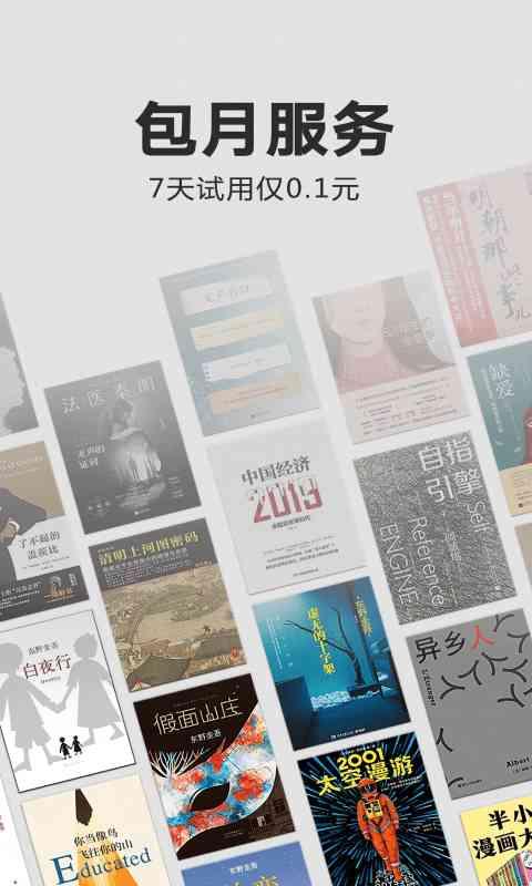 Kindle阅读 v3.2.2