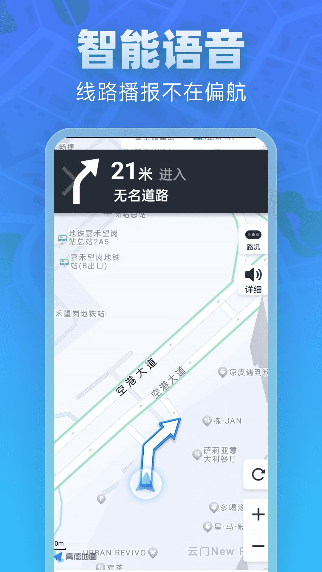 全景实道导航 v4.4.2