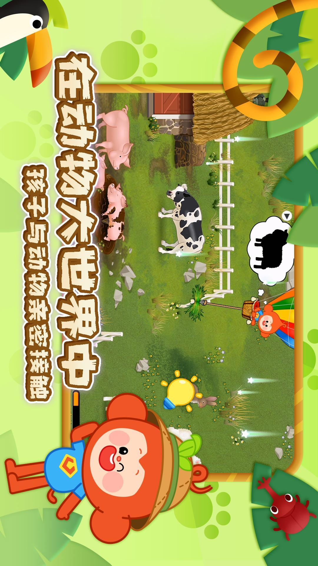 动物大世界 v6.3.4