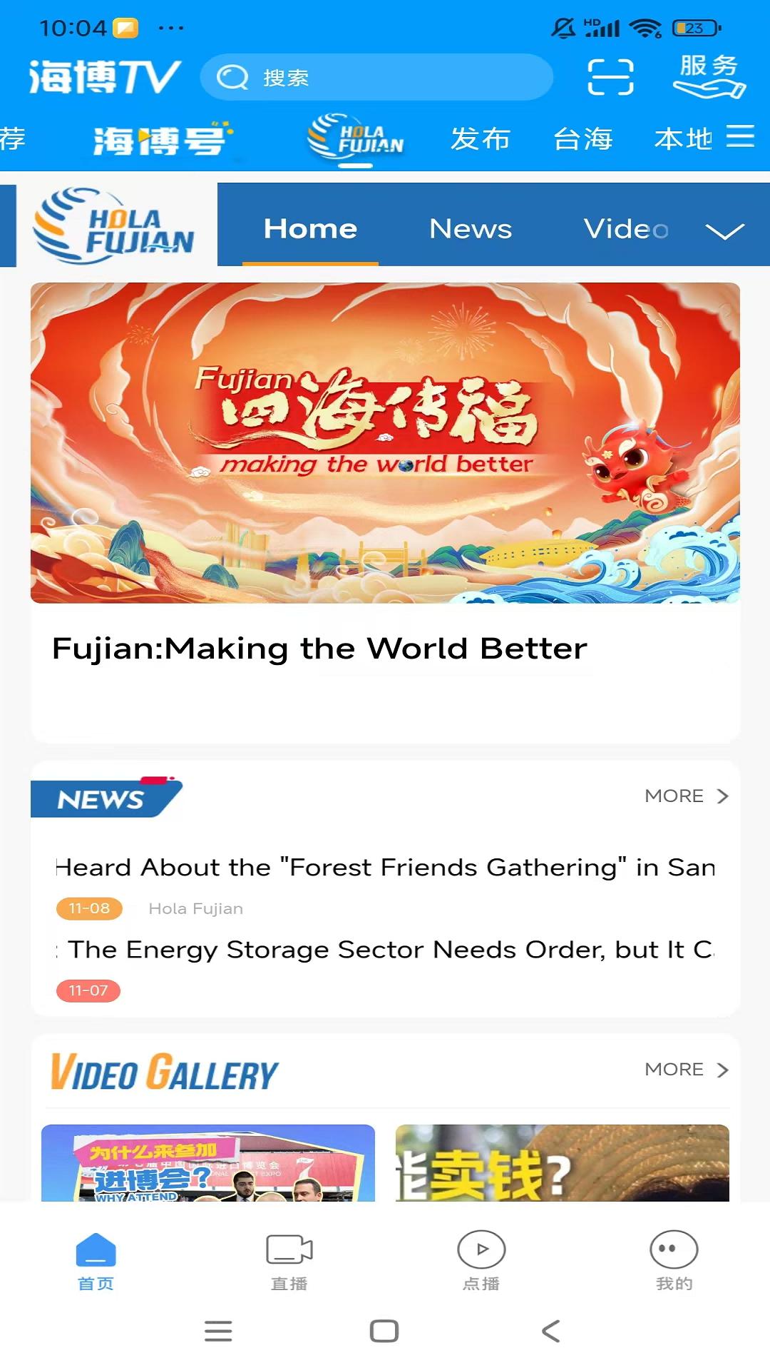 海博TV下载介绍图