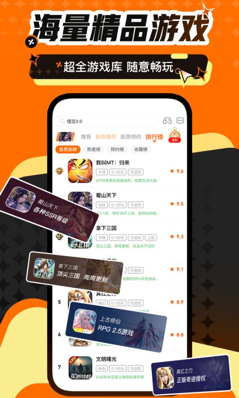 自然游戏 v4.4.3