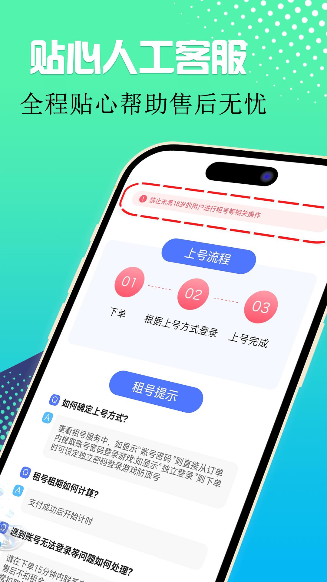 掌上快游下载介绍图