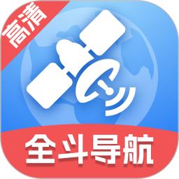 全斗高清导航