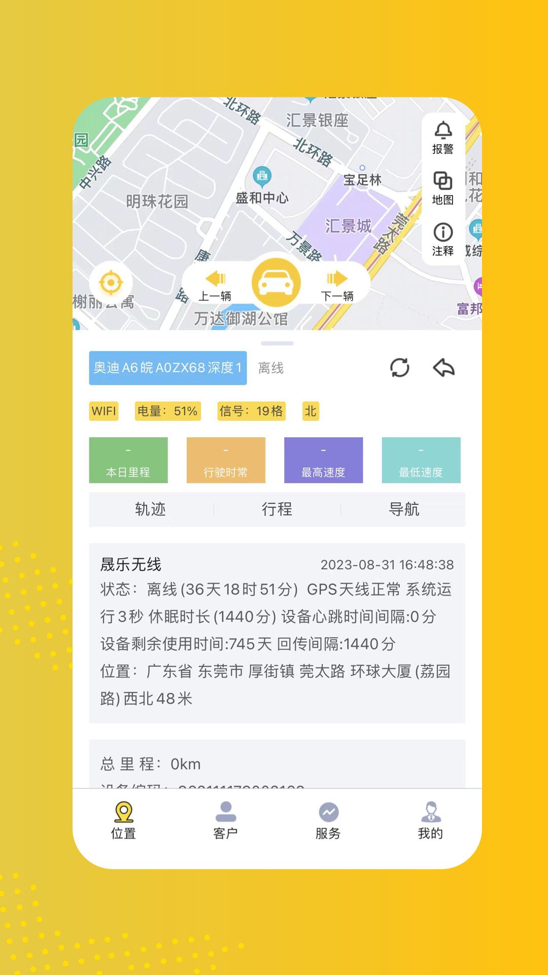 晟乐查车 v5.5.4
