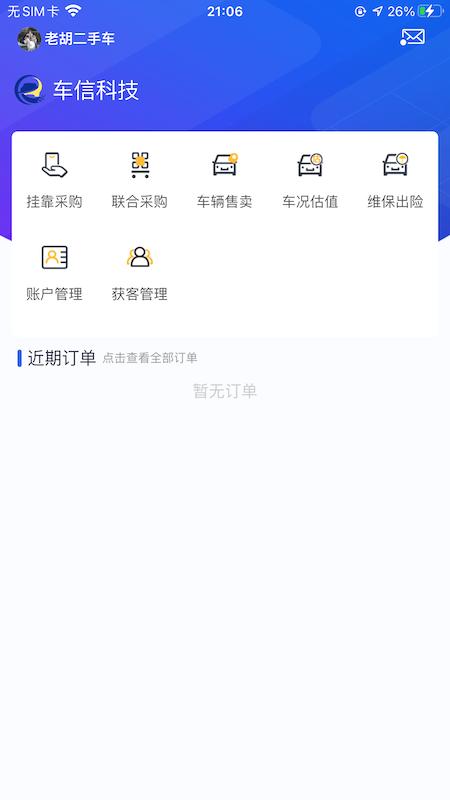 结行车加 v4.0.3