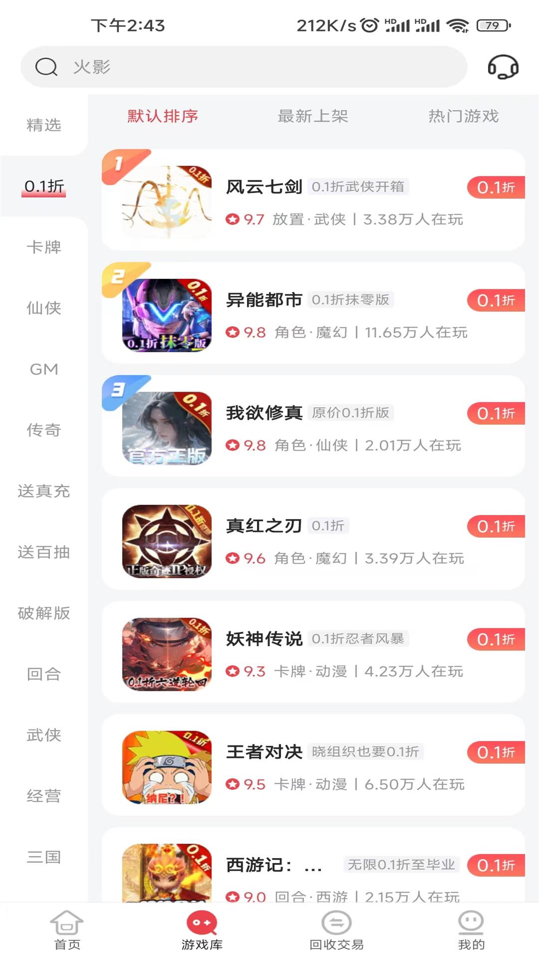 惠爪游戏 v3.0.2