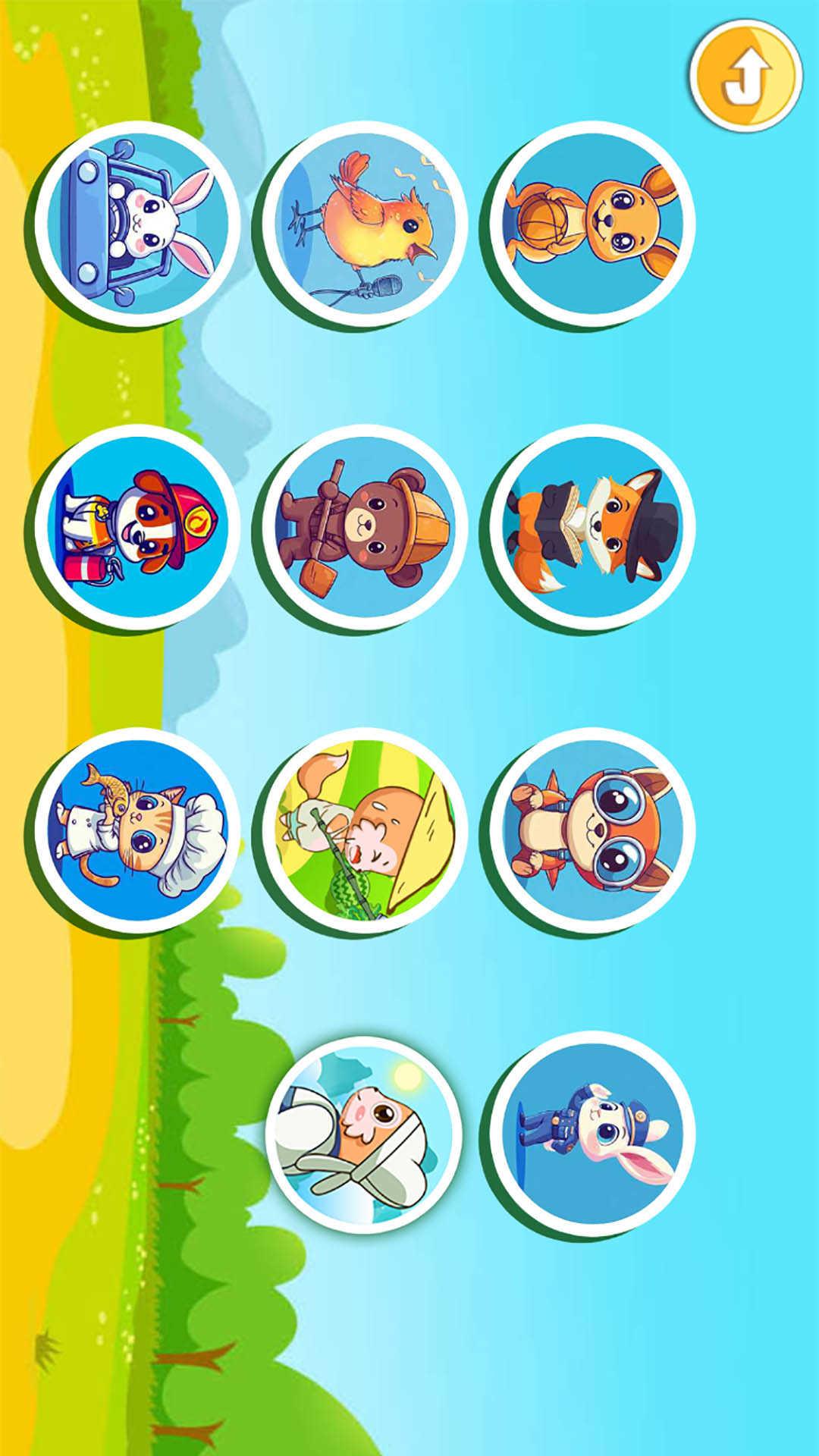 儿童脑筋急转弯 v4.4.1