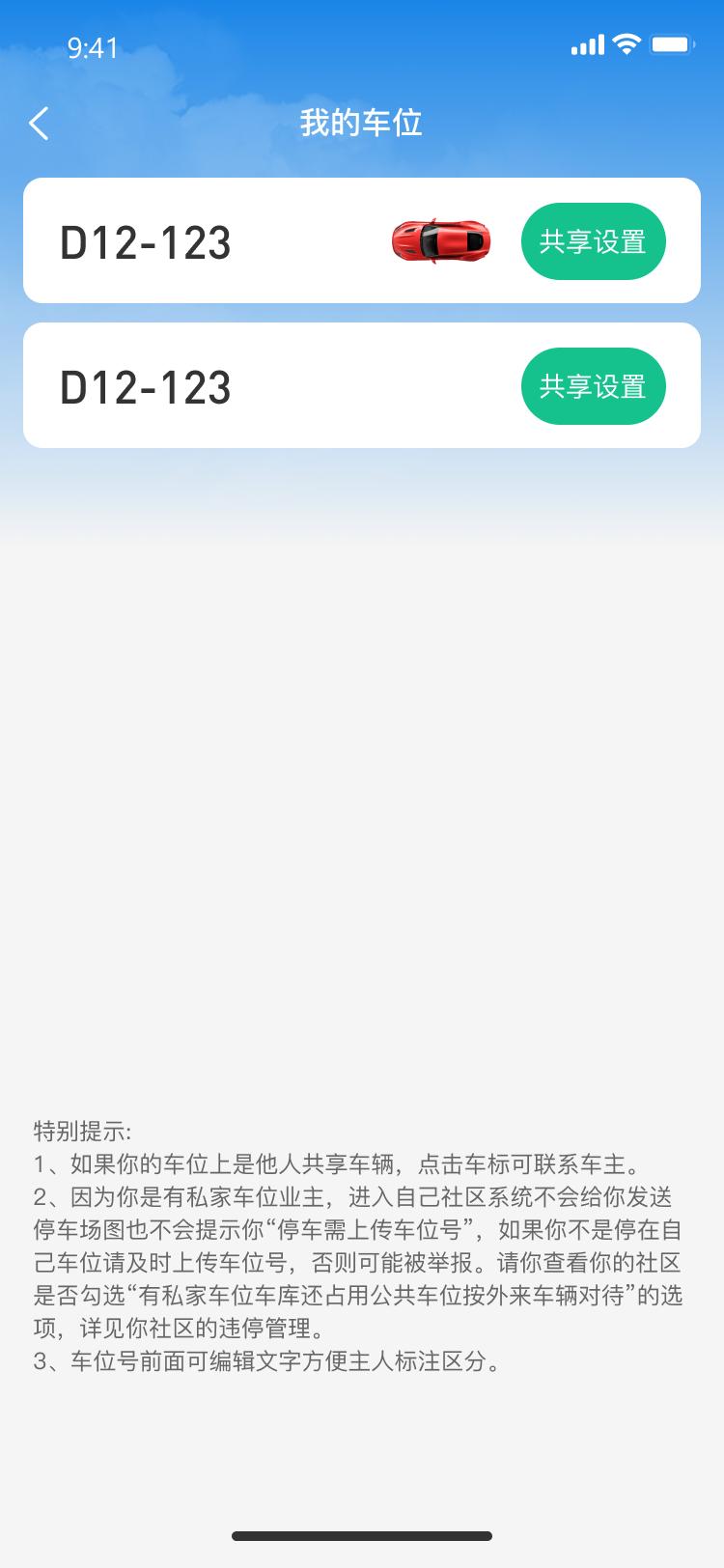 誉享泊车 v5.1.1
