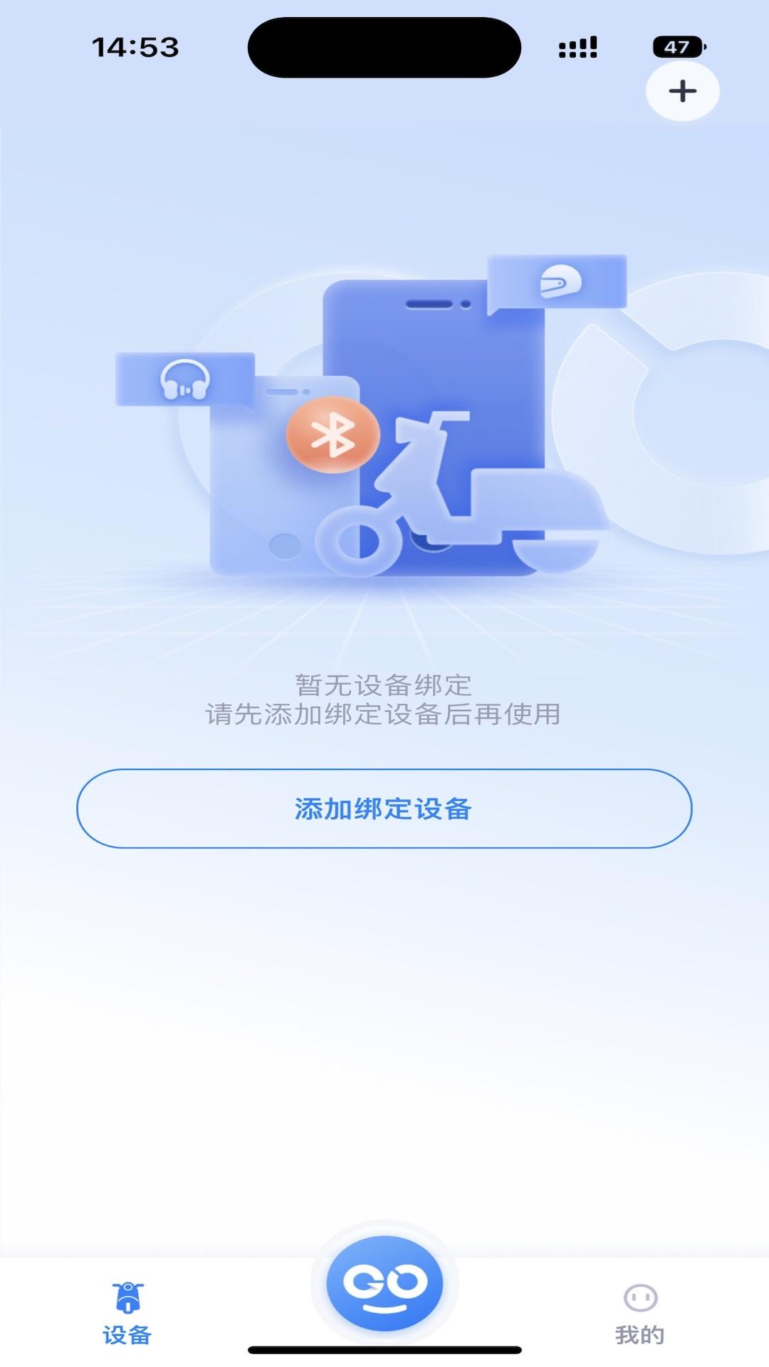 爱骑行 v6.0.4