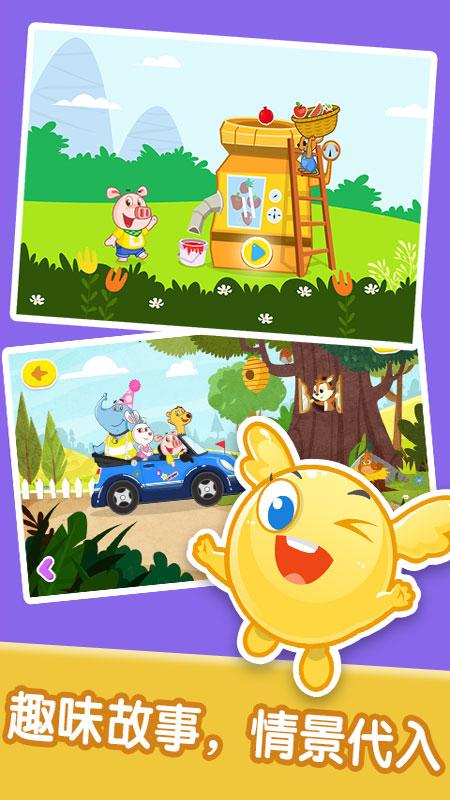 宝宝情商习惯养成 v6.5.2