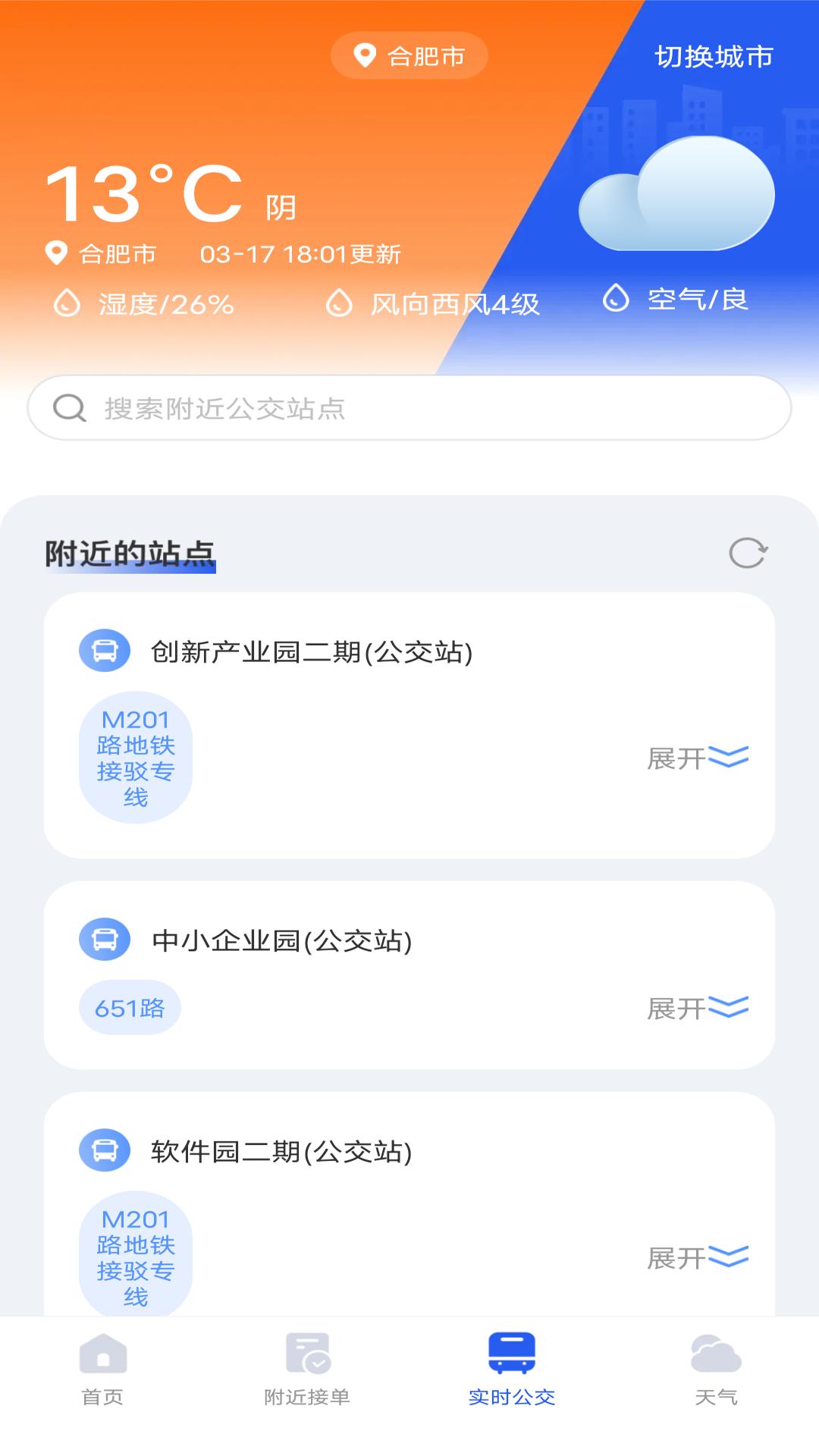 金东顺风车司机版 v3.0.3
