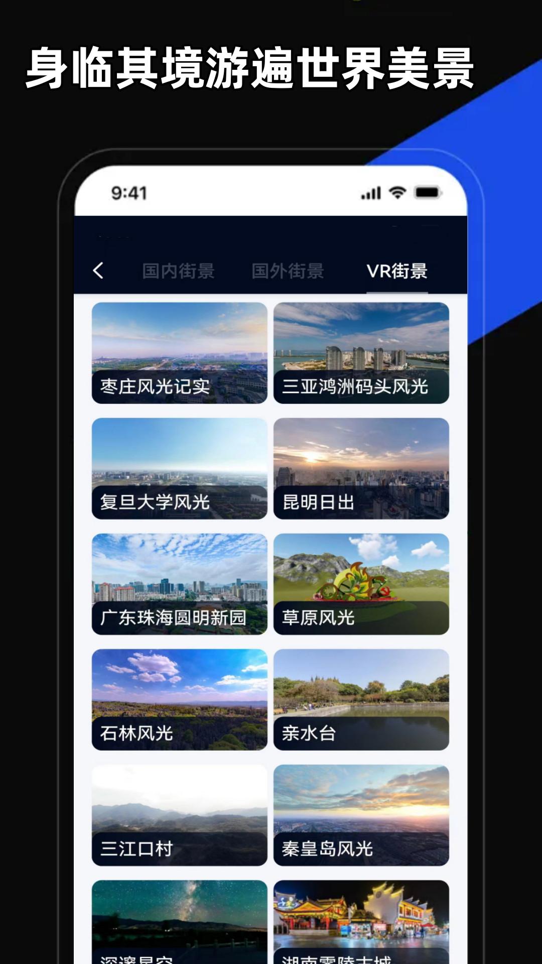 掌上地图 v5.3.3