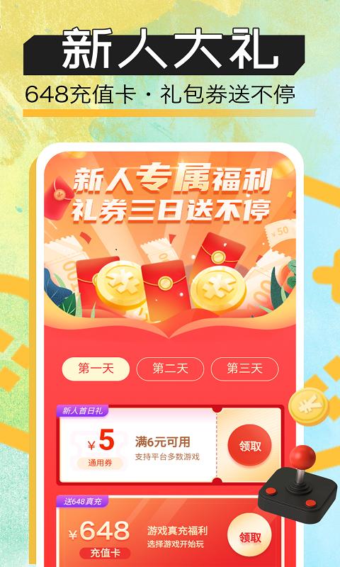 手游玩大全 v3.5.3