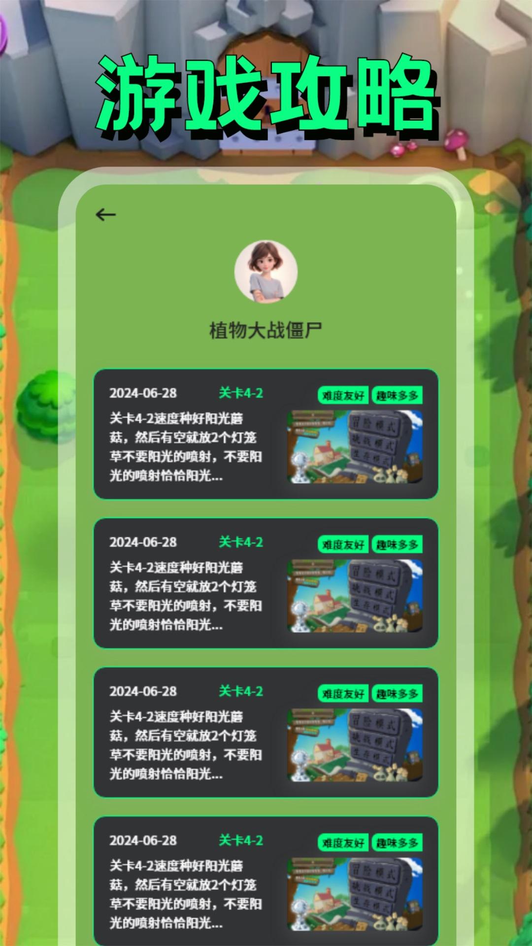 PVZBT盒子 v5.3.4