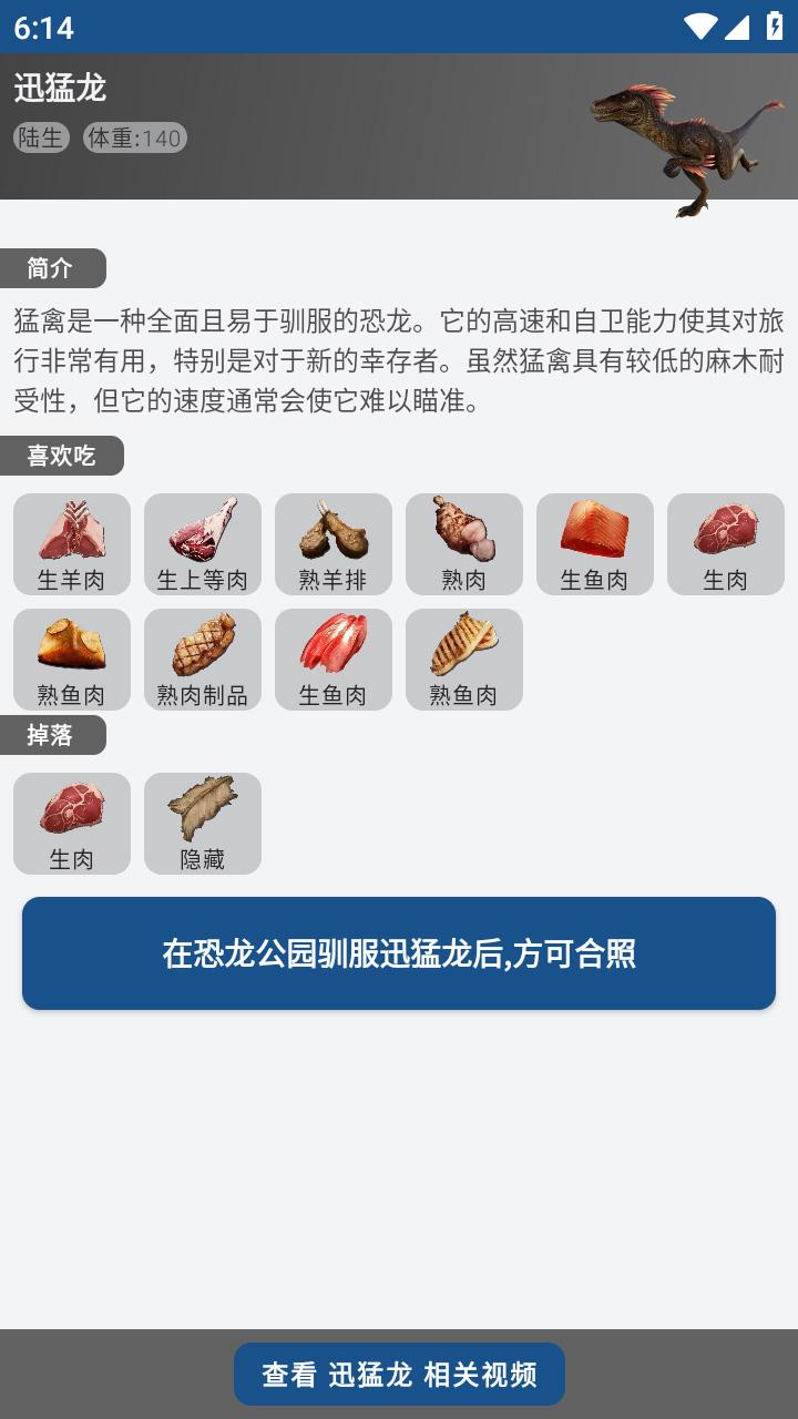 方舟生存进化助手 v4.1.4