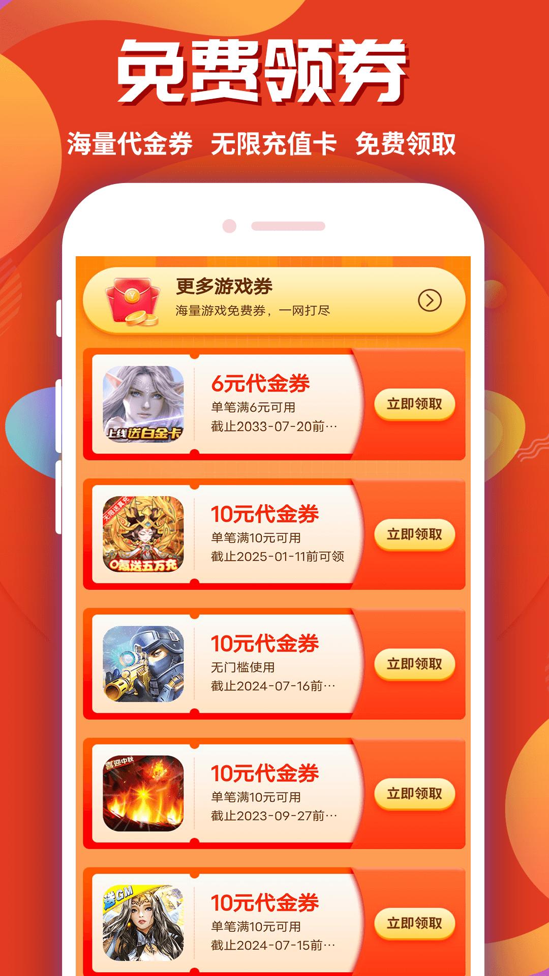 游戏乐园 v4.0.1