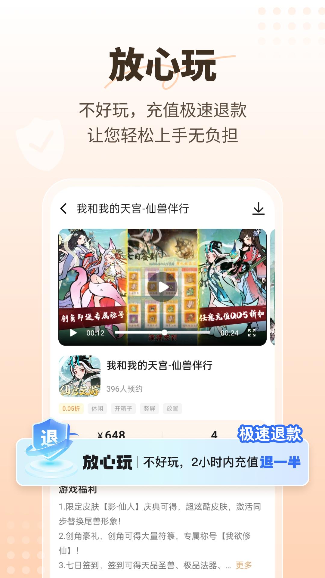 星玩 v6.4.3