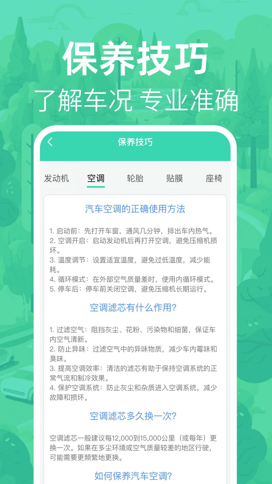 违章查 v6.3.3