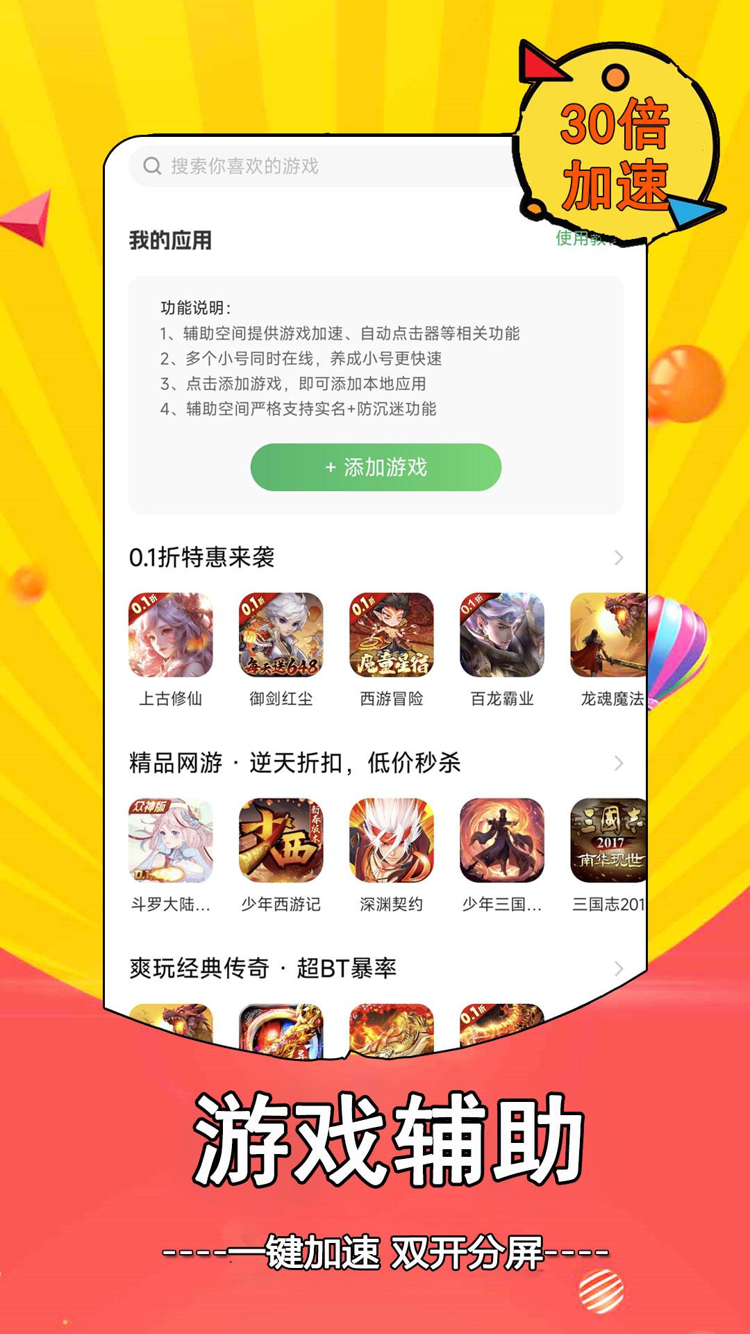 0.05折手游 v4.4.4