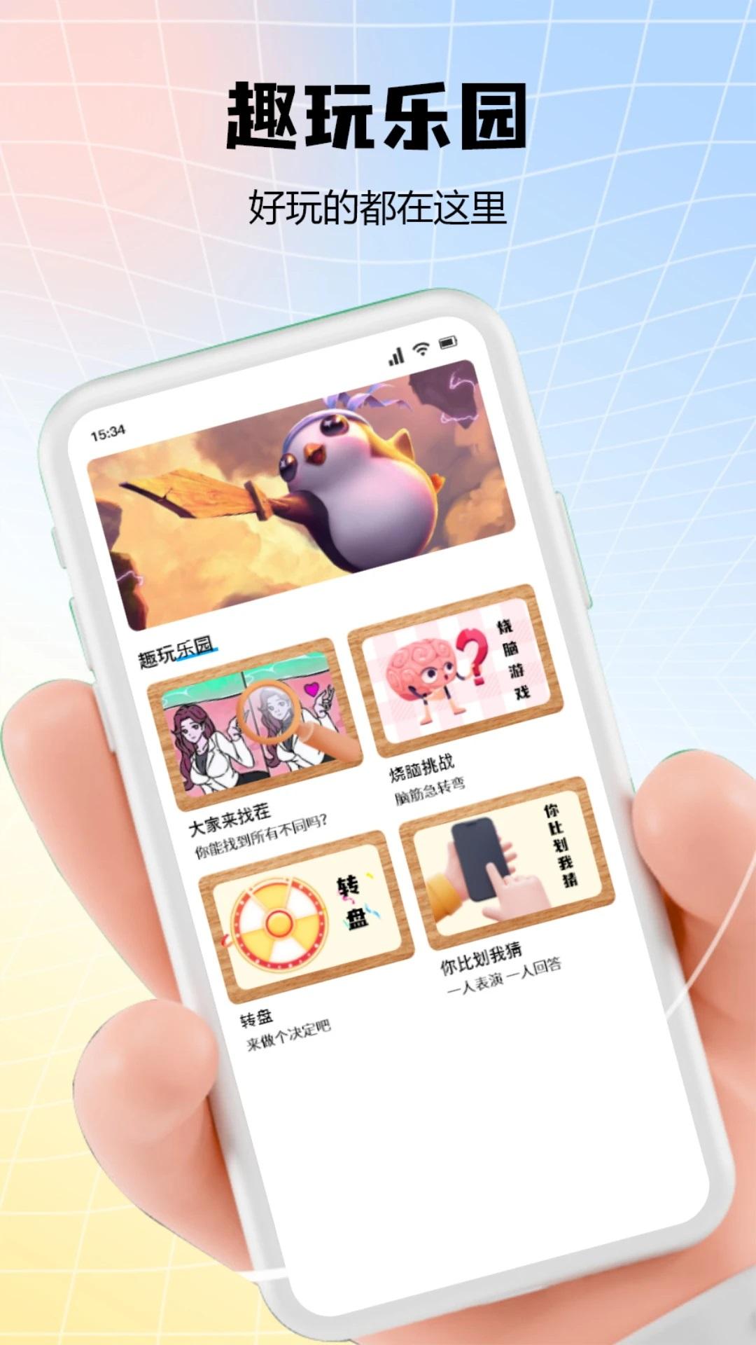 光环助游玩 v3.5.3