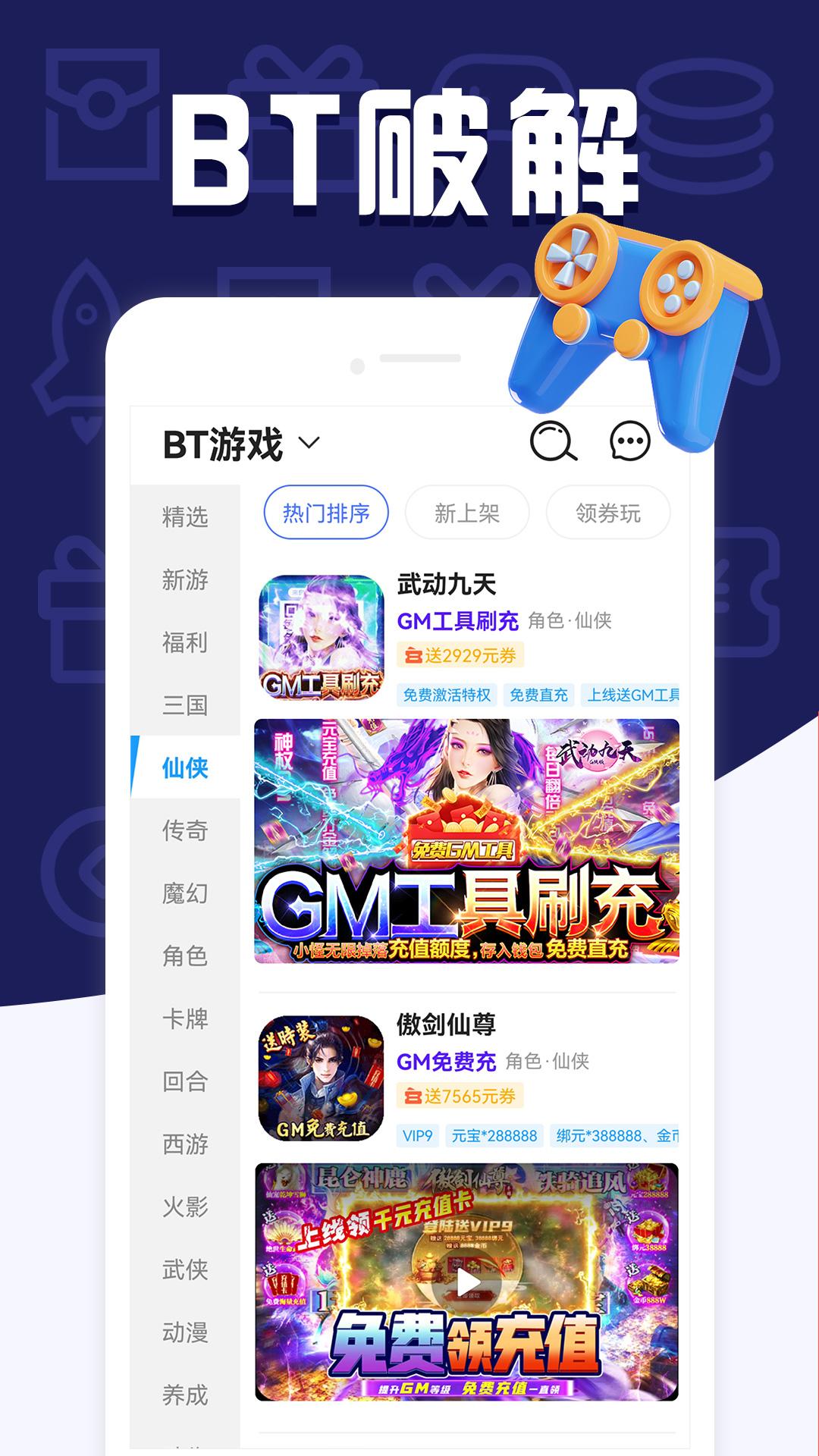 福鲤手游 v6.4.3