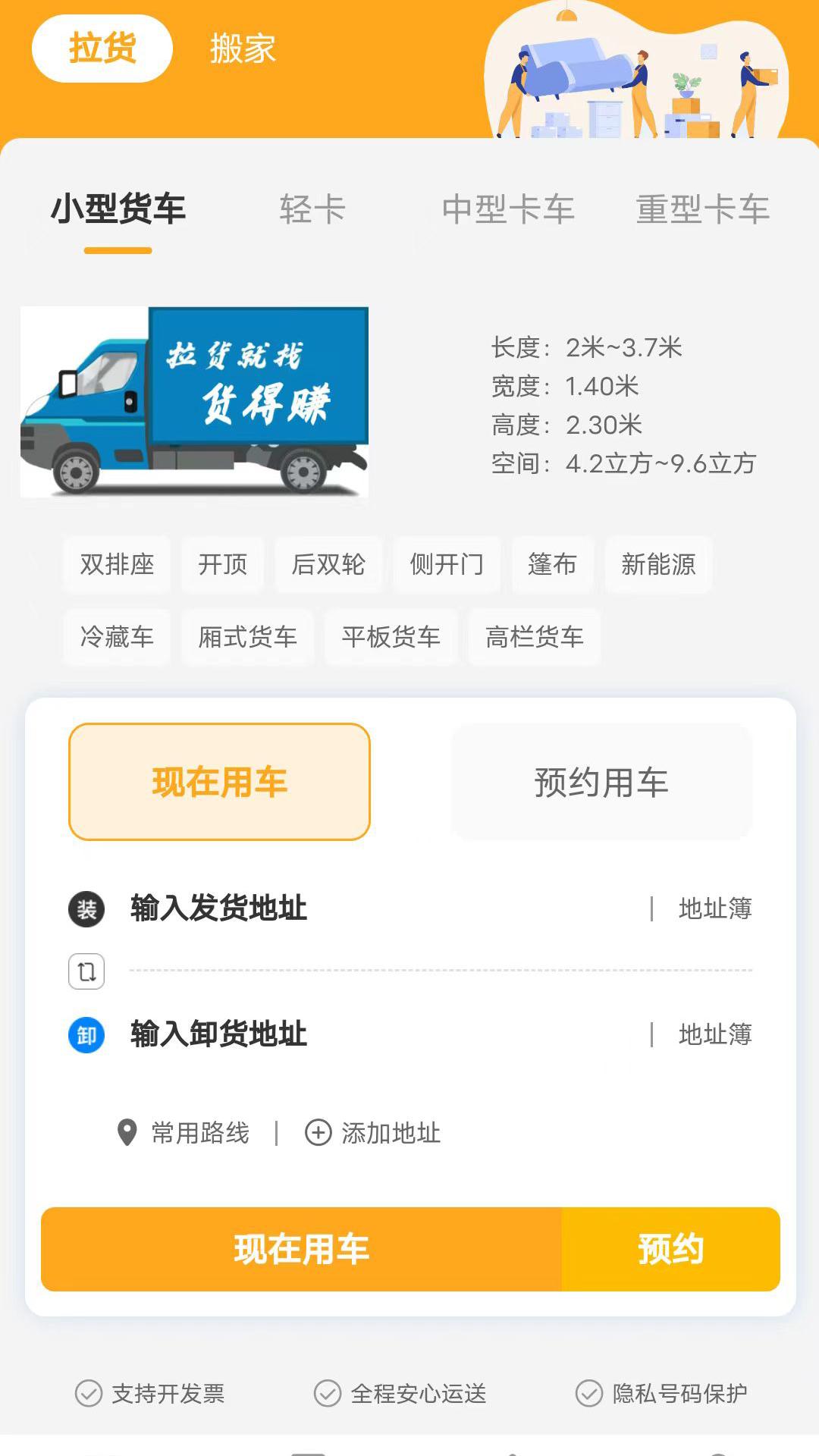 货得赚 v6.4.3