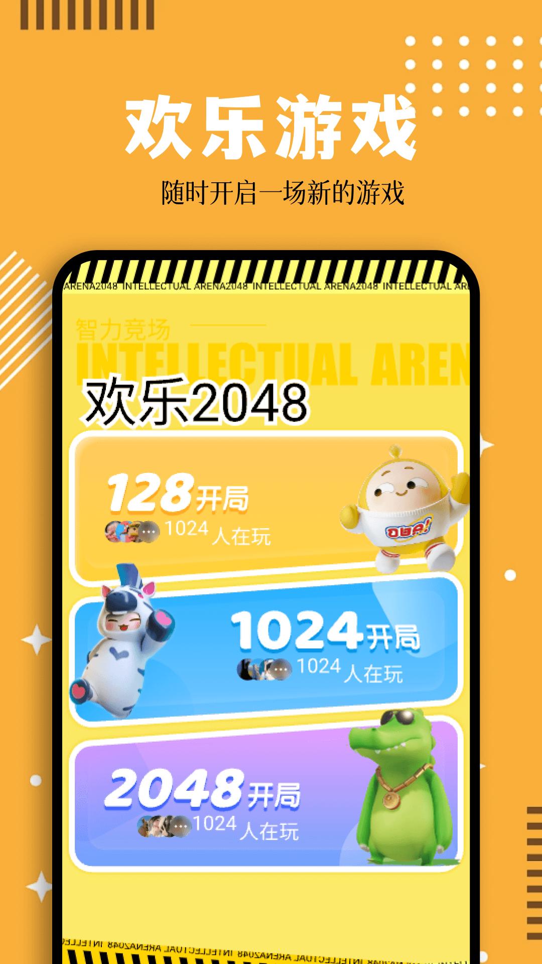 蛋蛋模拟器 v3.5.4