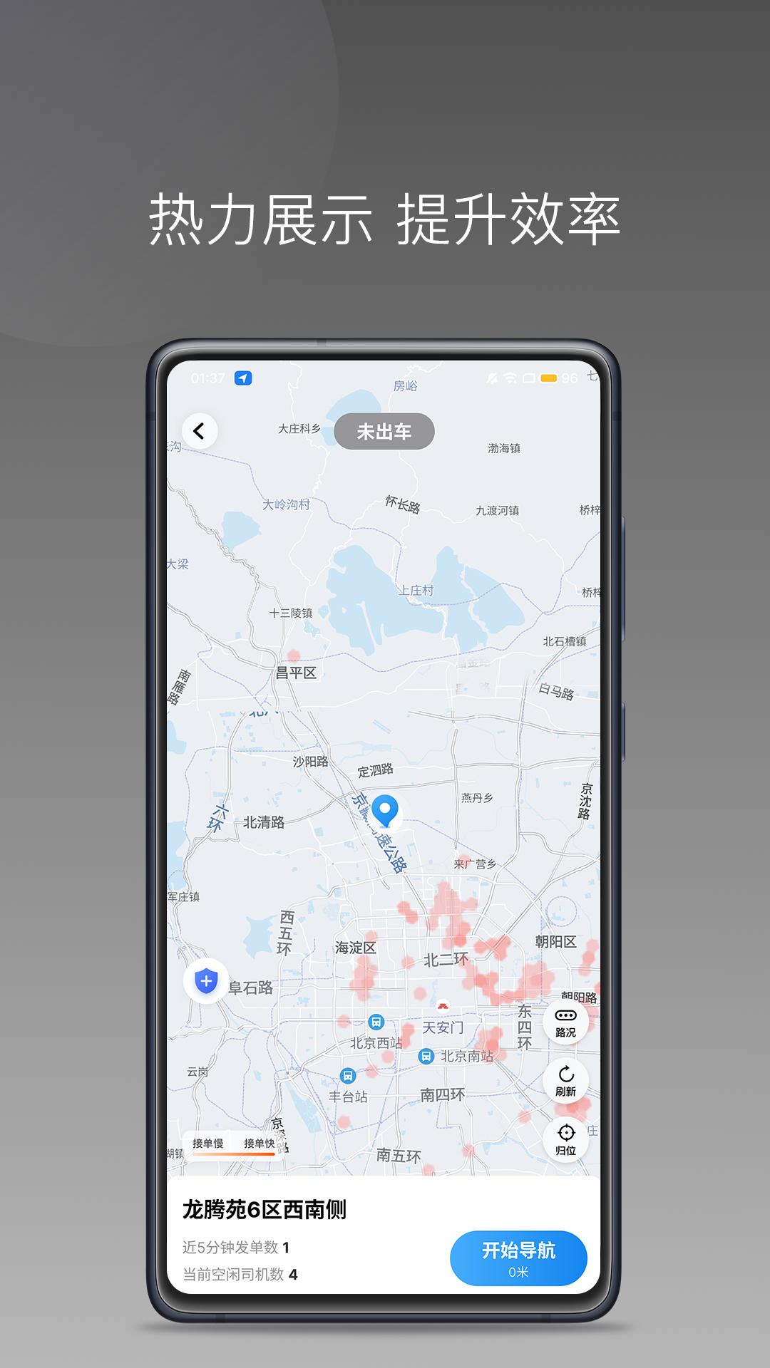 够谱车主端 v4.1.1
