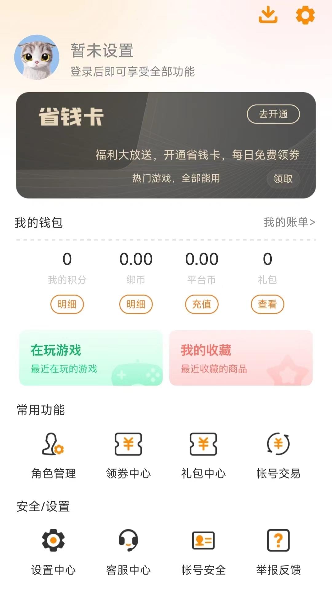 畅折亿游下载介绍图