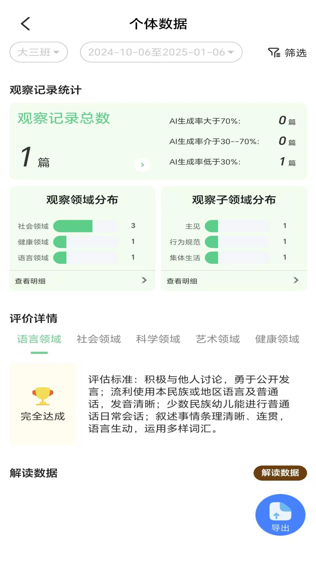 知童下载介绍图