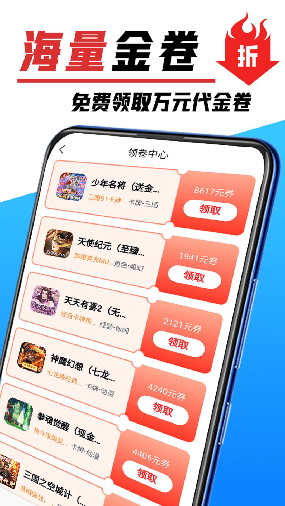 掌心游戏交易 v5.2.1