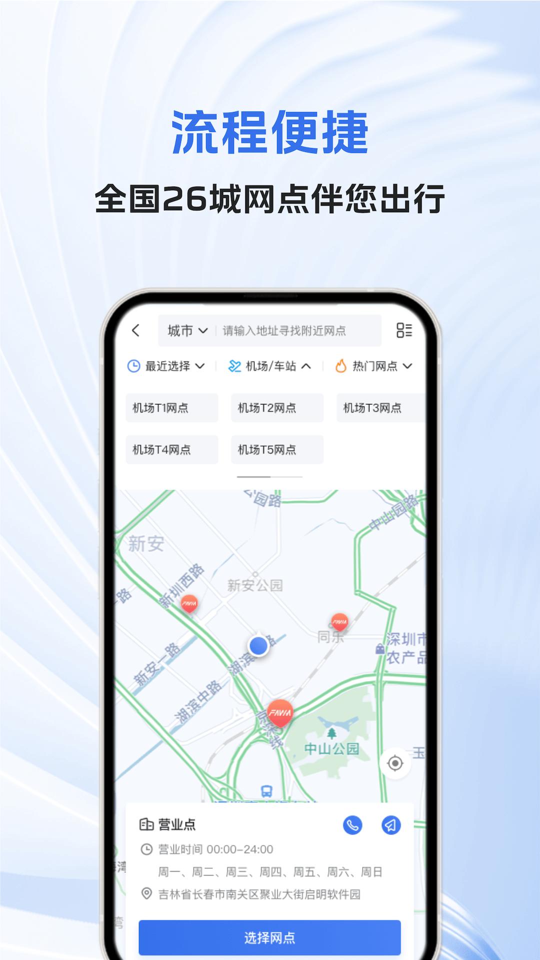 一汽租车 v3.4.4