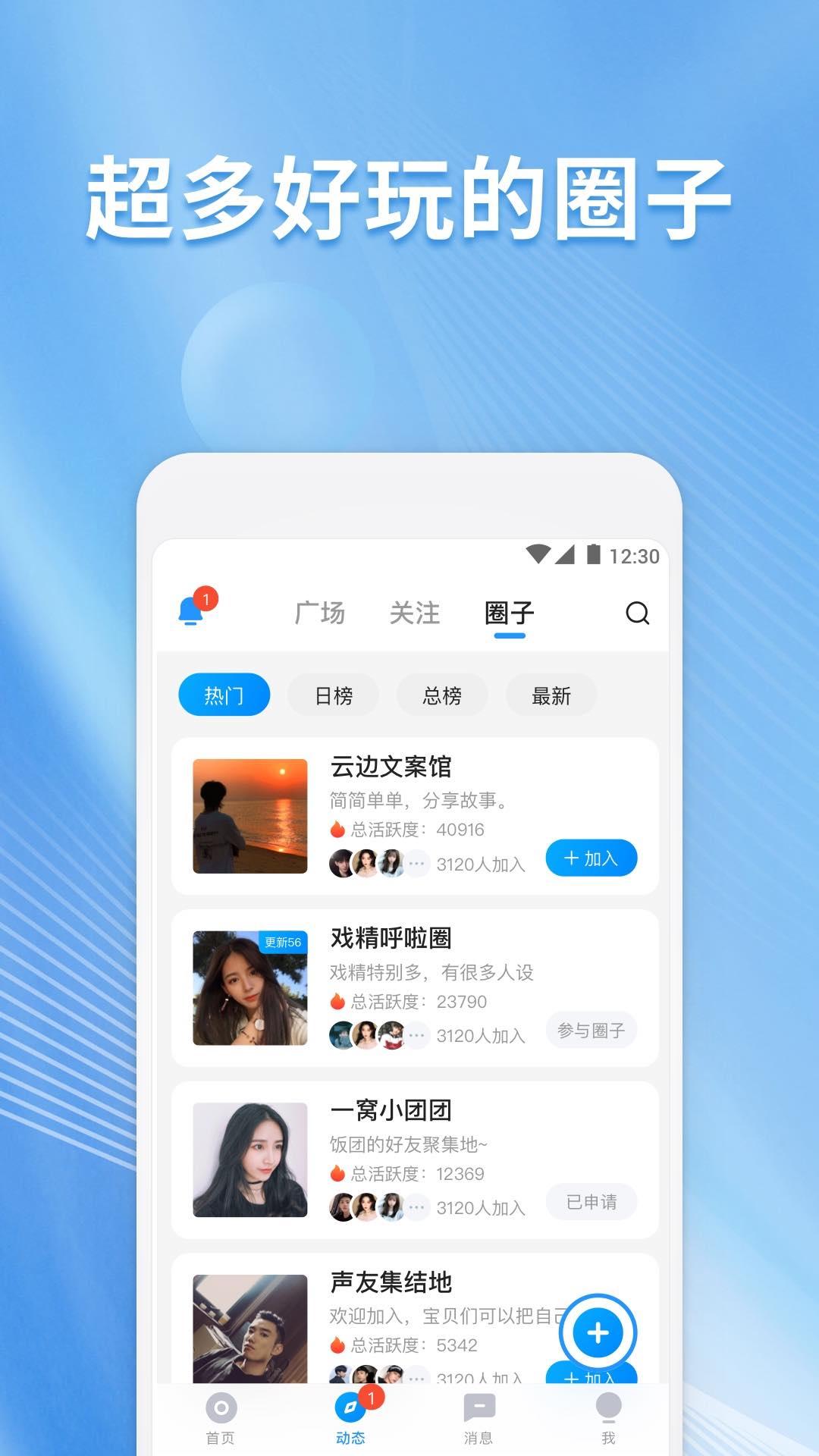 戏游陪玩下载介绍图