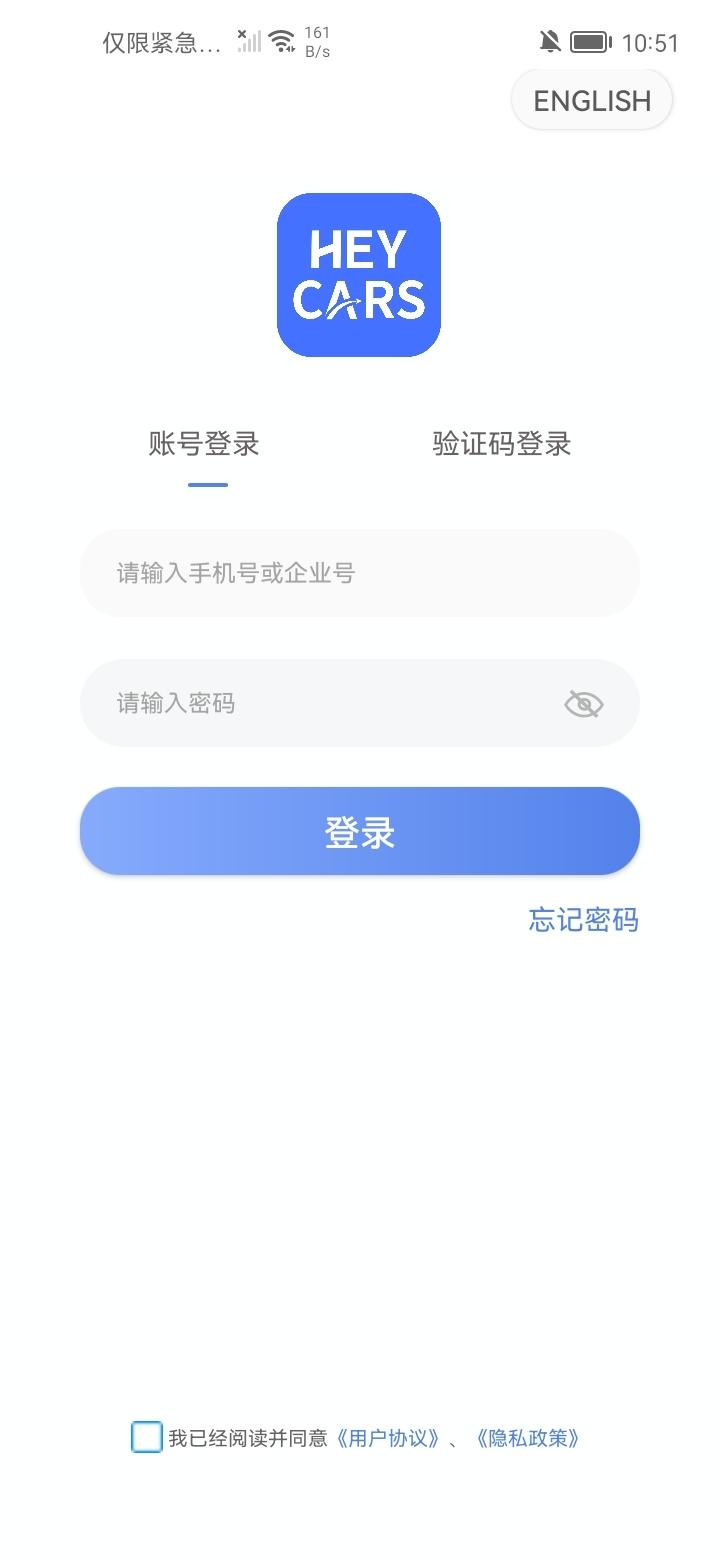 悦行出行 v3.2.4