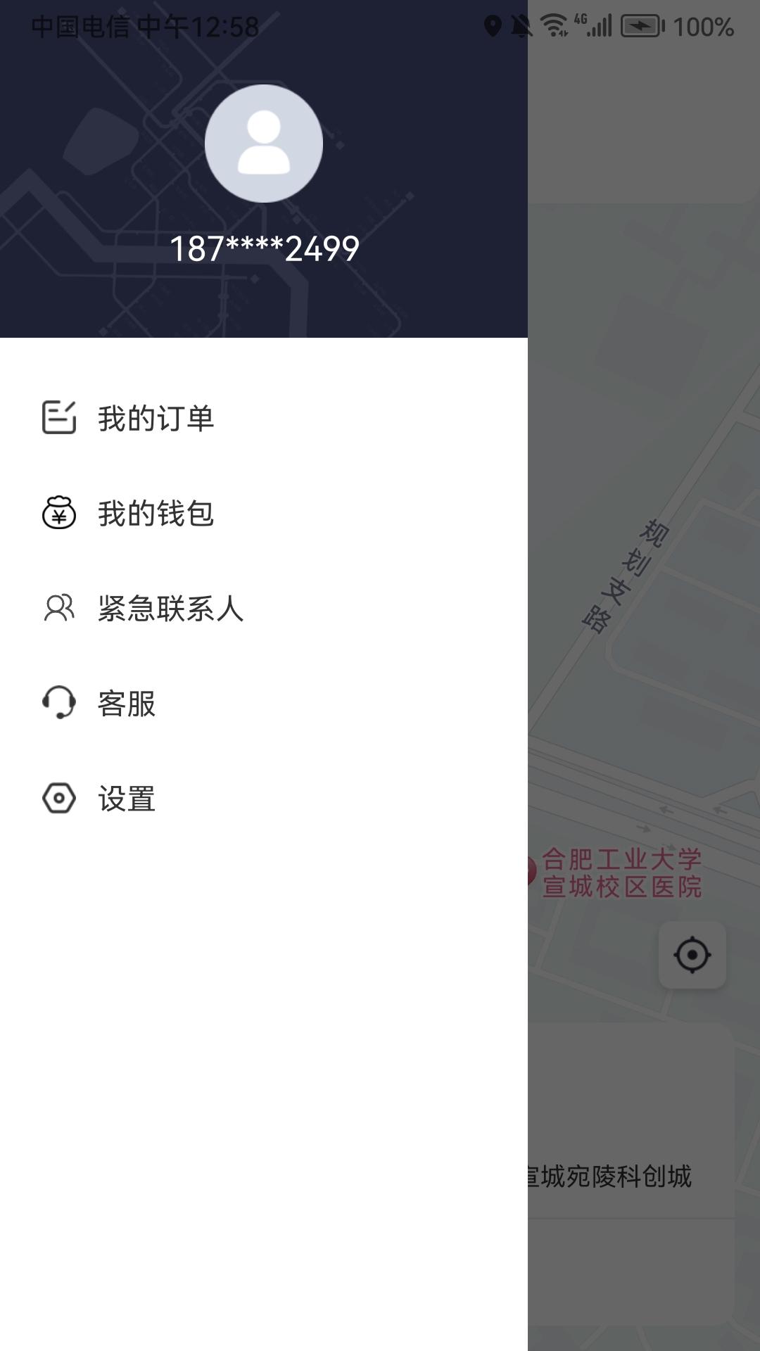 谁叫随到 v5.5.2