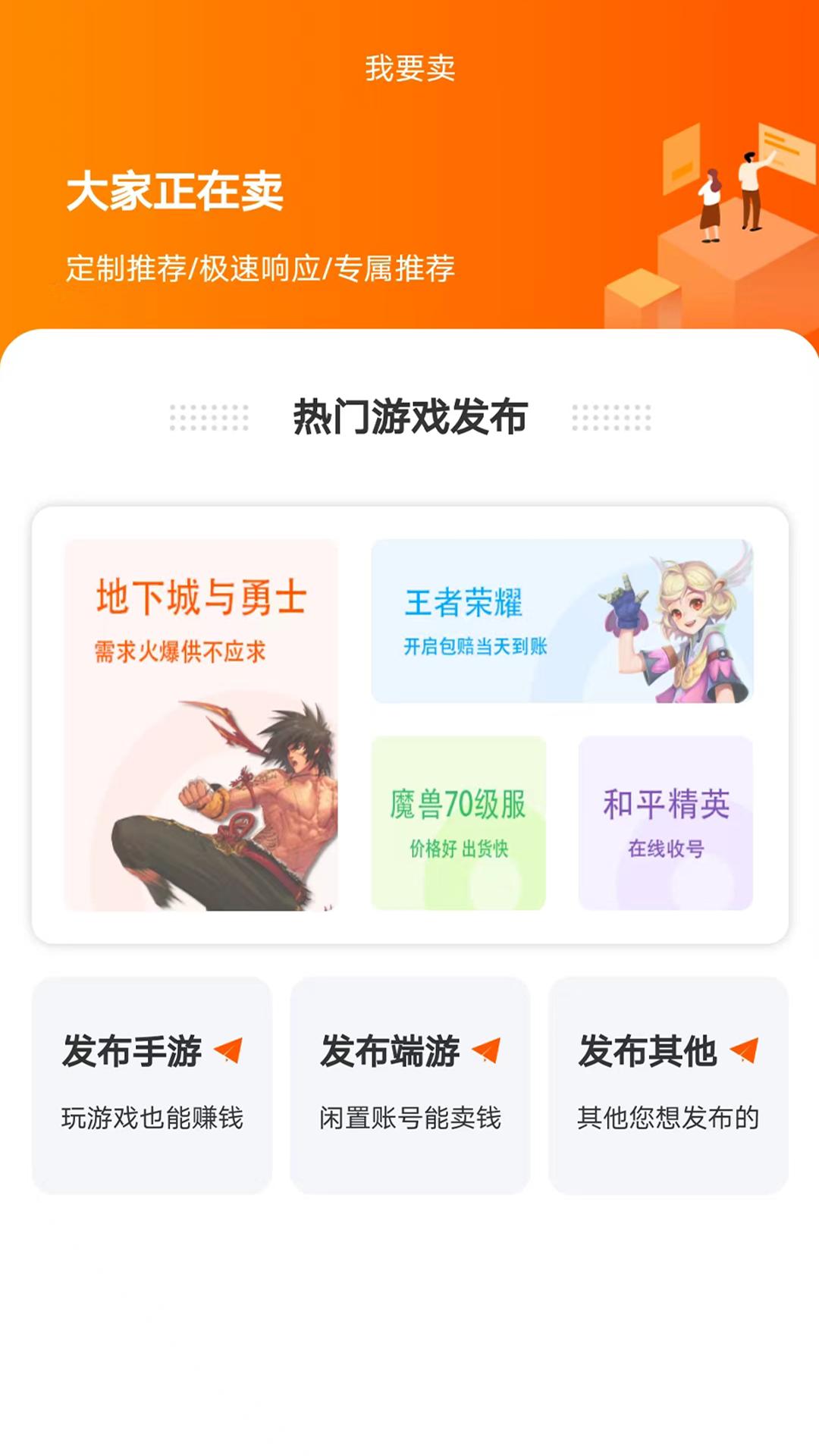 易零玖代售 v5.5.4